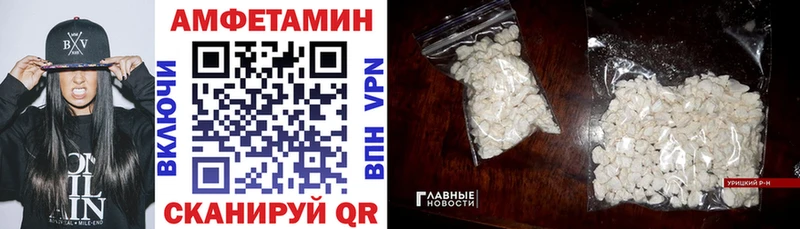 Амфетамин VHQ купить наркотики сайты Емва