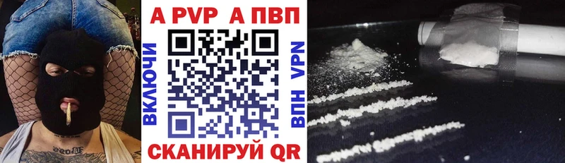 купить   Емва  APVP VHQ 