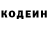 Codein напиток Lean (лин) Gyffy