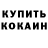 Alpha-PVP крисы CK osinka