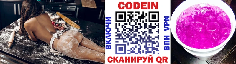 купить  цена  Емва  Кодеиновый сироп Lean Purple Drank 