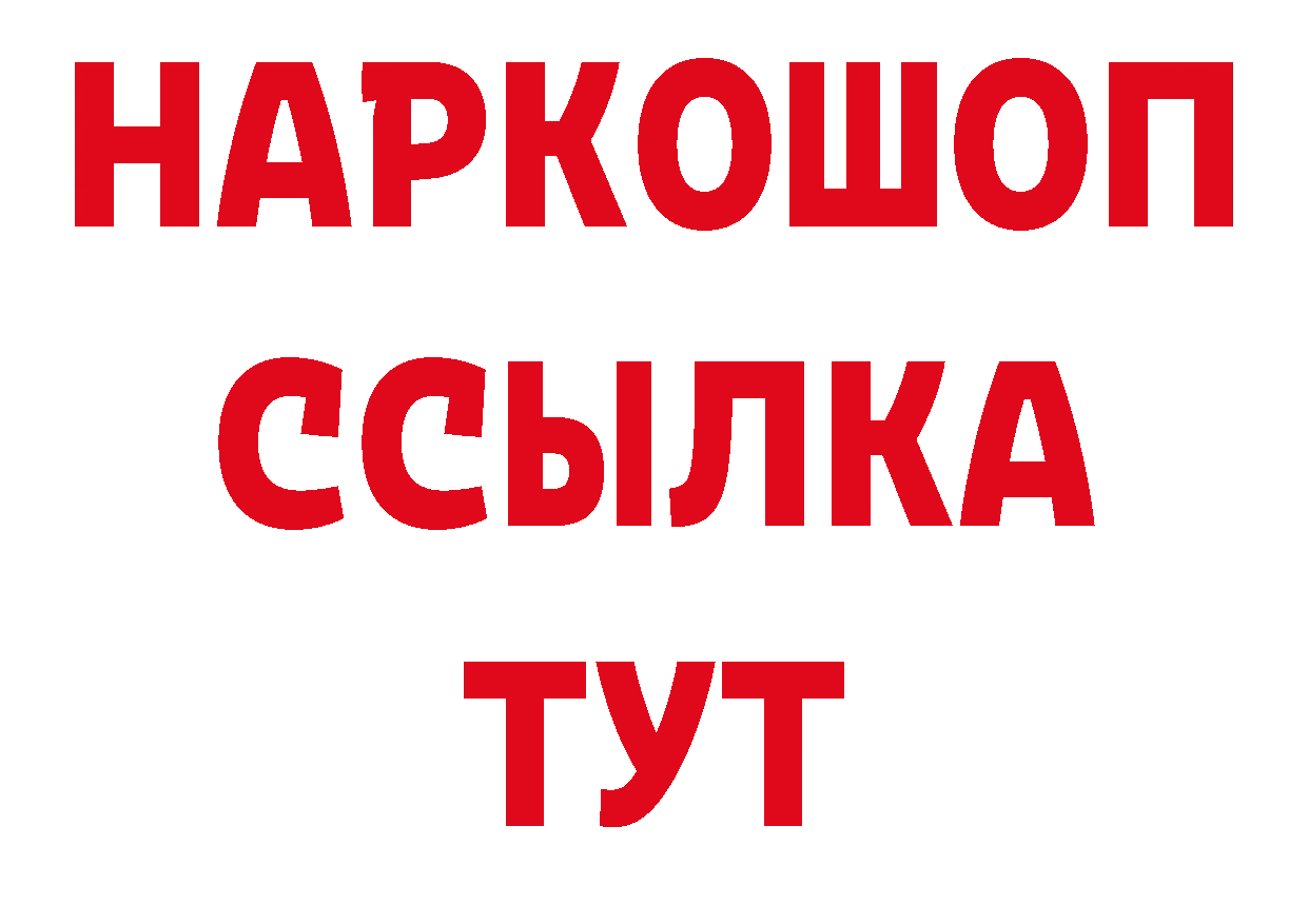 ГАШ 40% ТГК зеркало это ссылка на мегу Емва