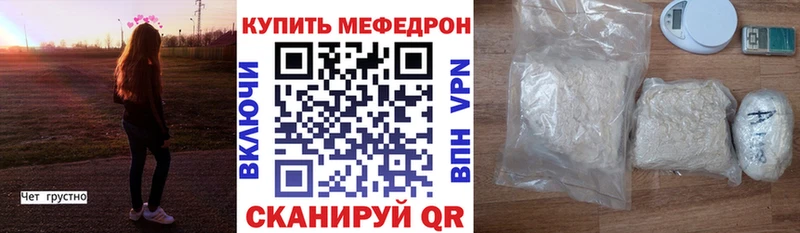 Меф мяу мяу кристаллы Емва